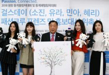 걸스데이, 평창 패션크루 프렌즈 및 홍보대사